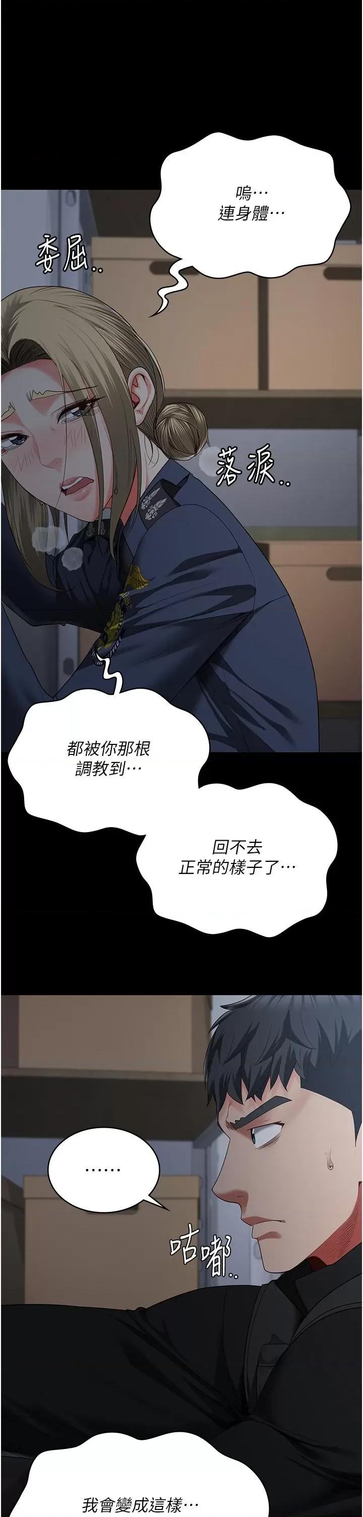 监狱女囚 监狱女囚 86 第48页