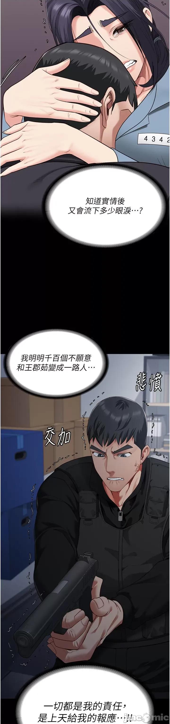 监狱女囚 监狱女囚 86 第55页