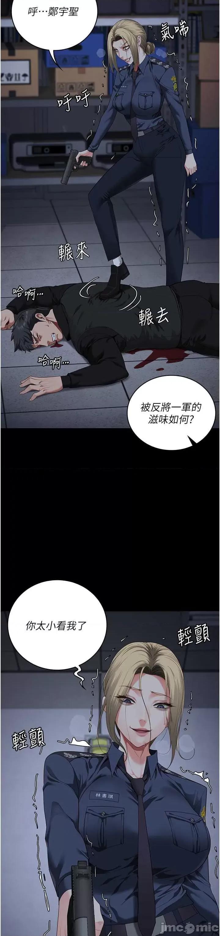 监狱女囚 监狱女囚 87 第20页