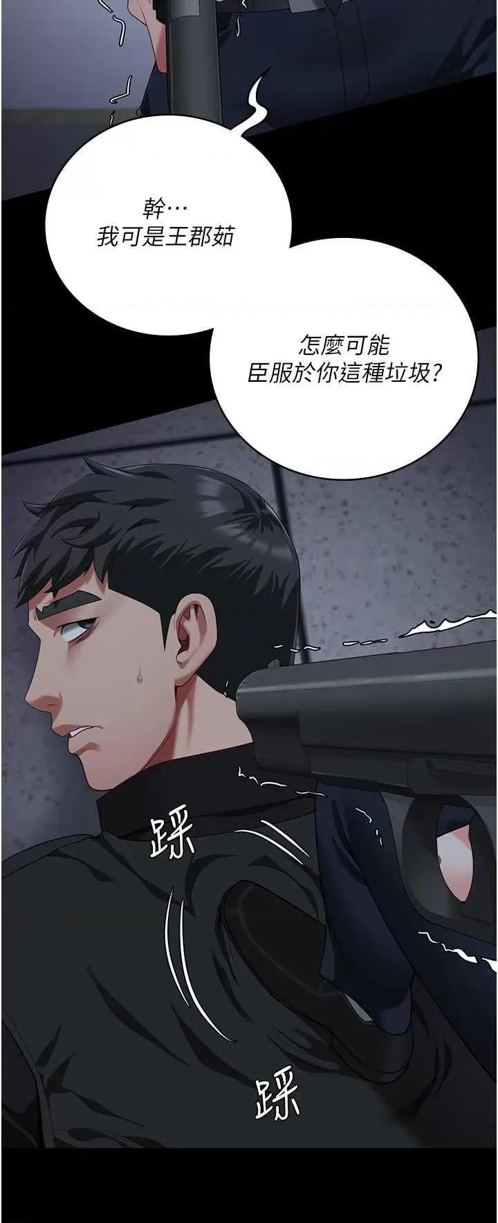 监狱女囚 监狱女囚 87 第21页