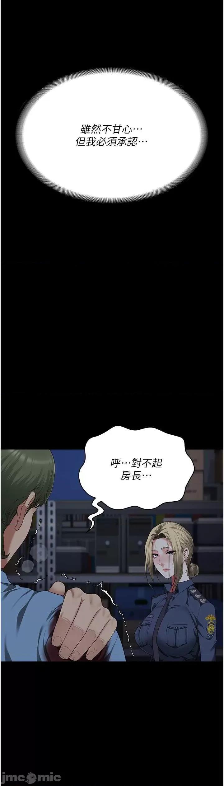 监狱女囚 监狱女囚 87 第25页