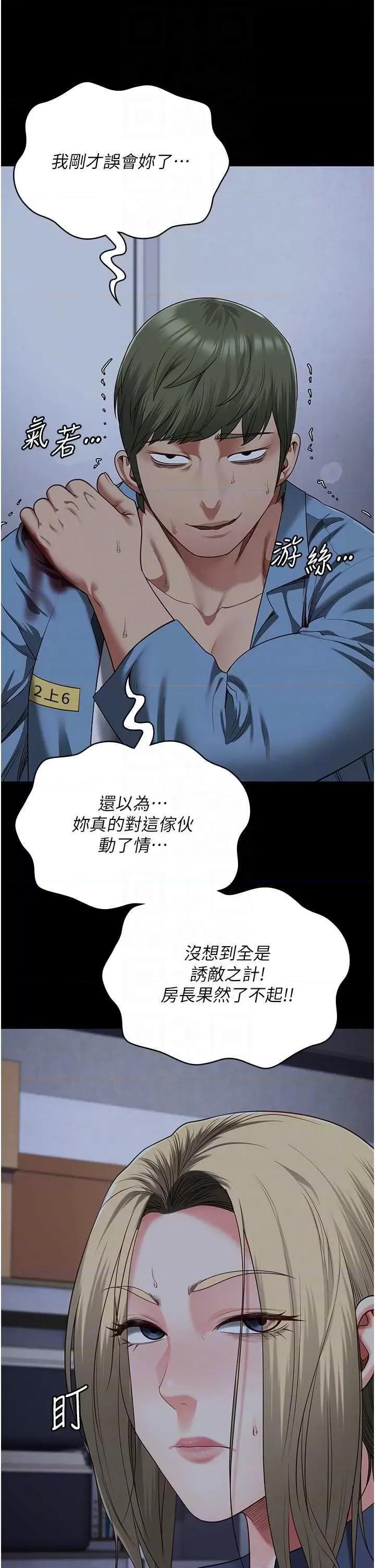 监狱女囚 监狱女囚 87 第26页