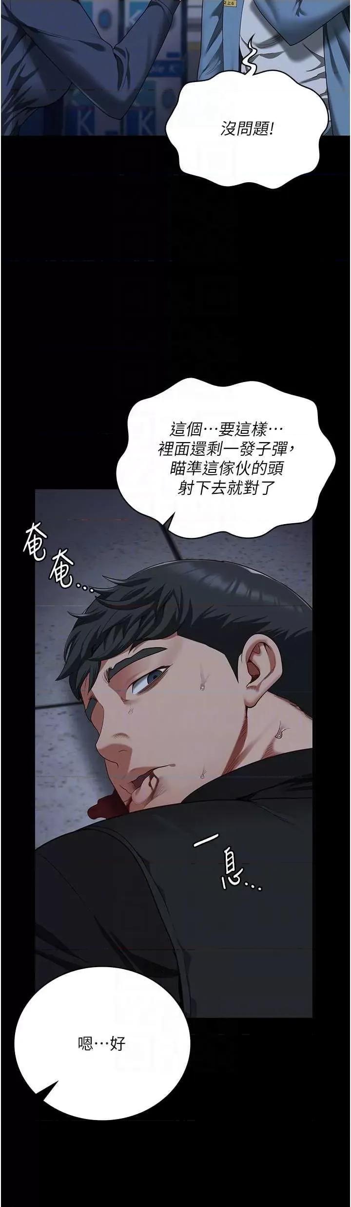 监狱女囚 监狱女囚 87 第28页