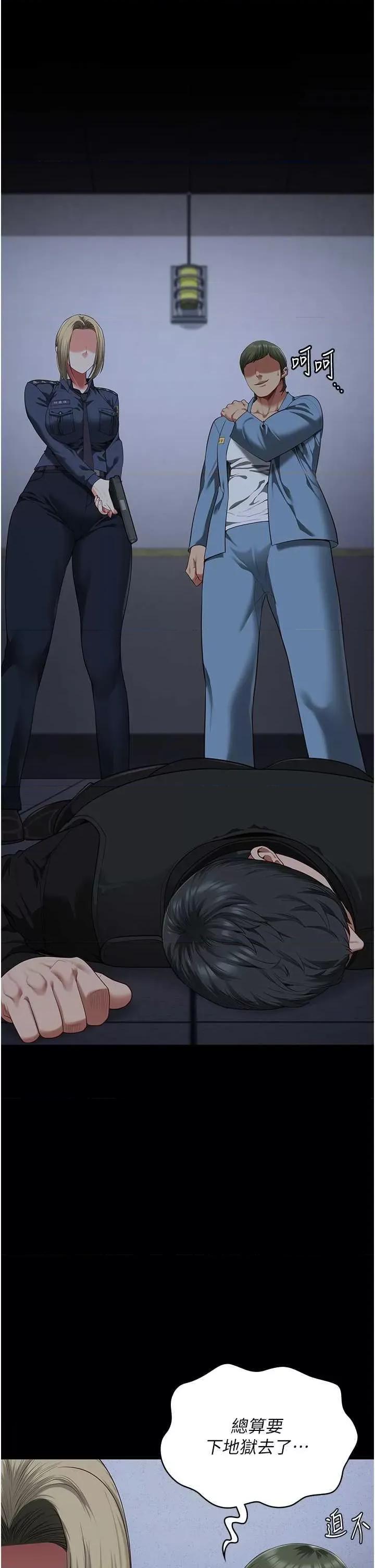 监狱女囚 监狱女囚 87 第29页