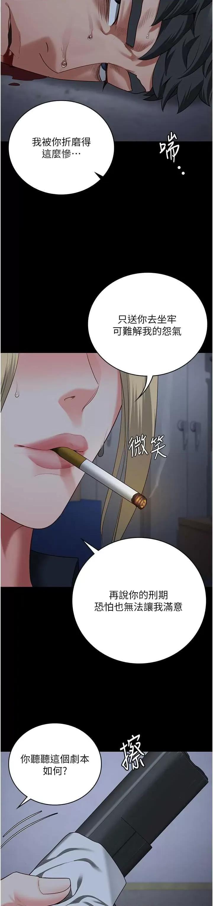 监狱女囚 监狱女囚 87 第39页