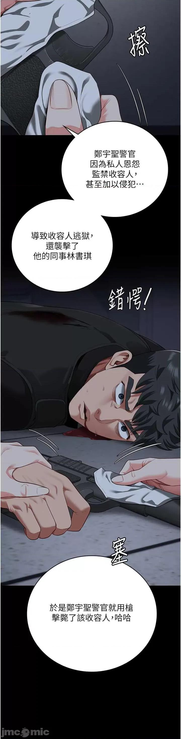 监狱女囚 监狱女囚 87 第40页