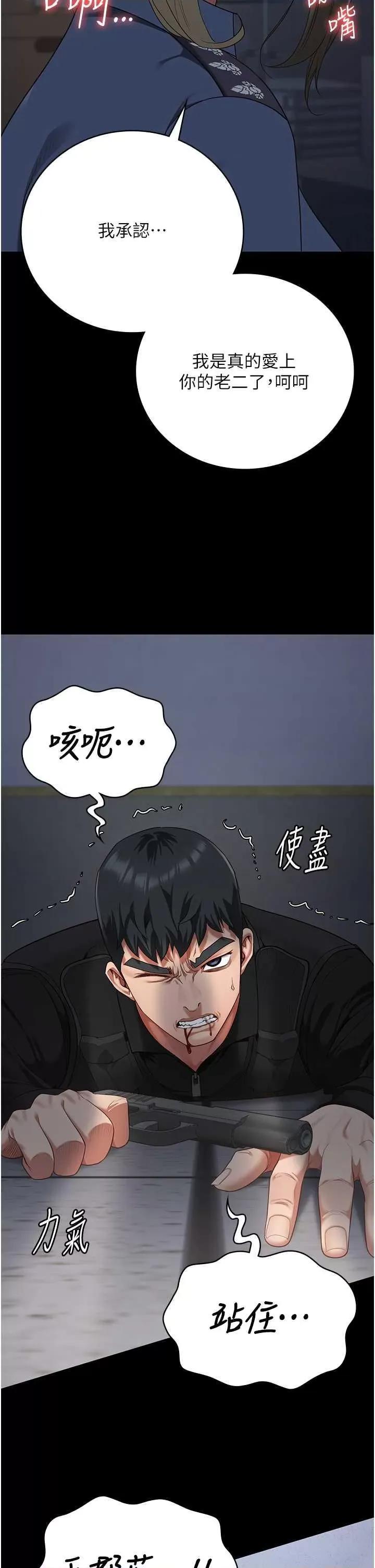 监狱女囚 监狱女囚 87 第42页