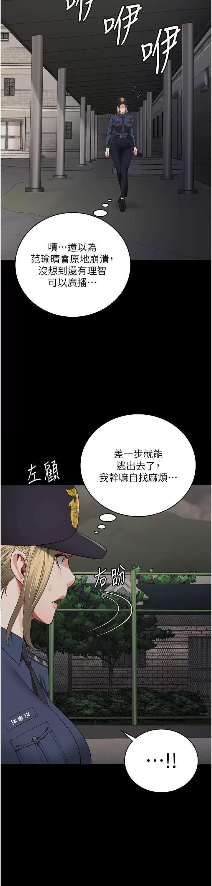 监狱女囚 监狱女囚 87 第46页