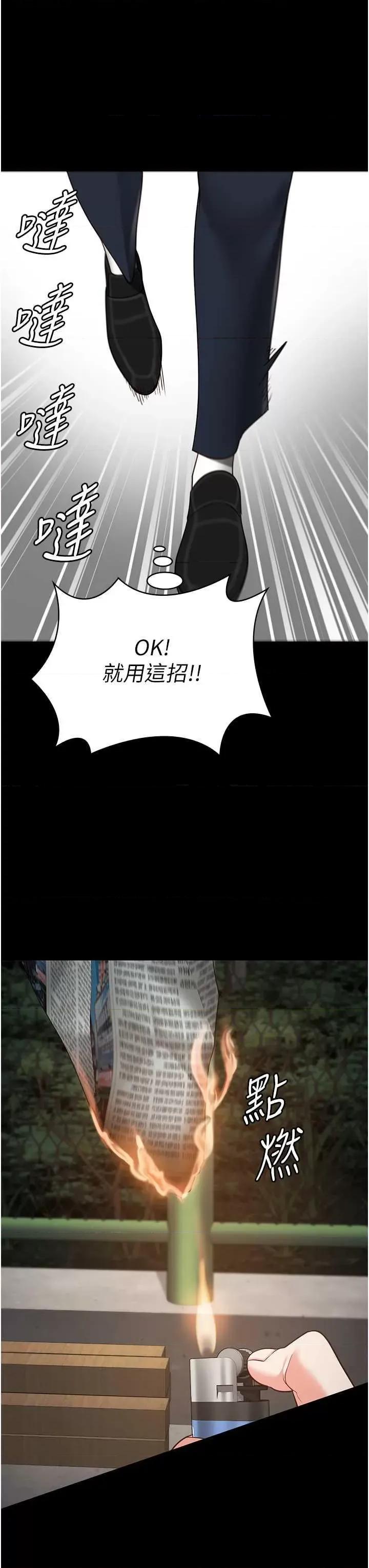 监狱女囚 监狱女囚 87 第47页
