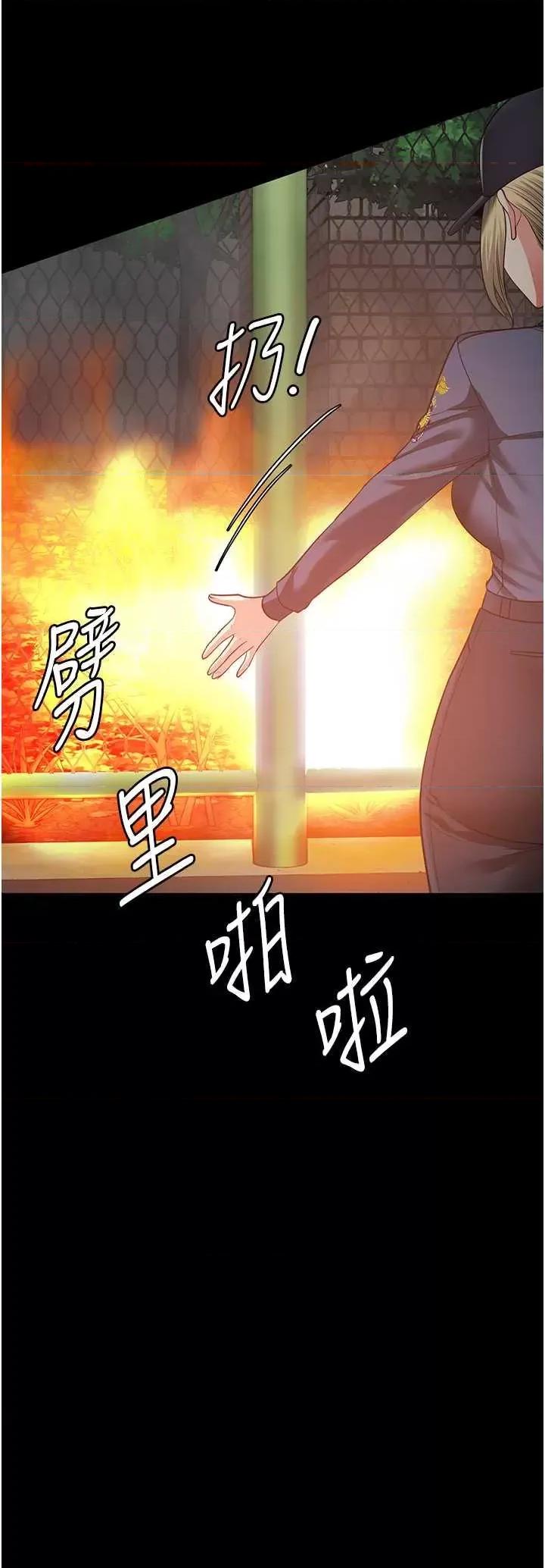 监狱女囚 监狱女囚 87 第48页