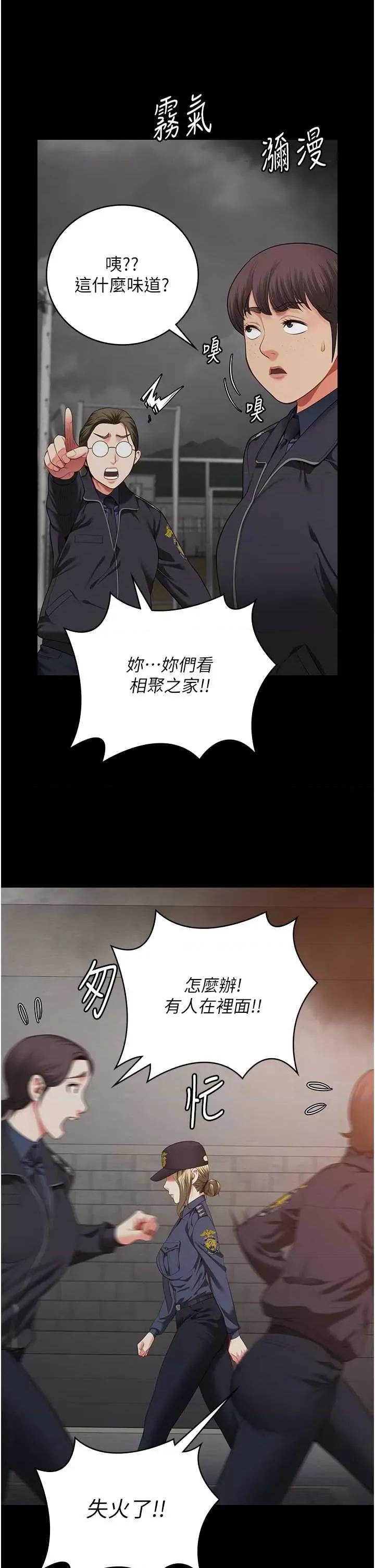 监狱女囚 监狱女囚 87 第49页