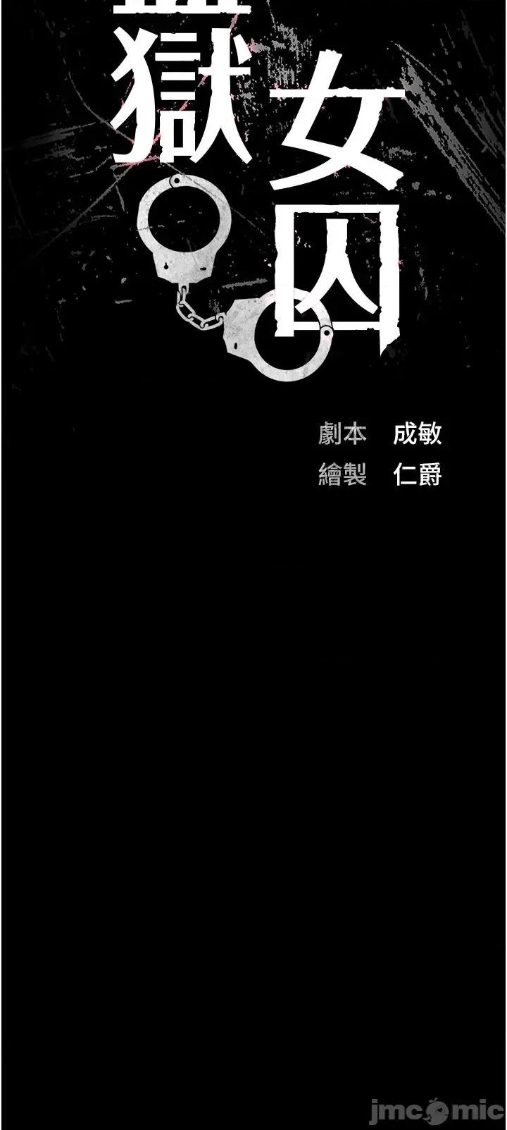 监狱女囚 监狱女囚 88 第4页