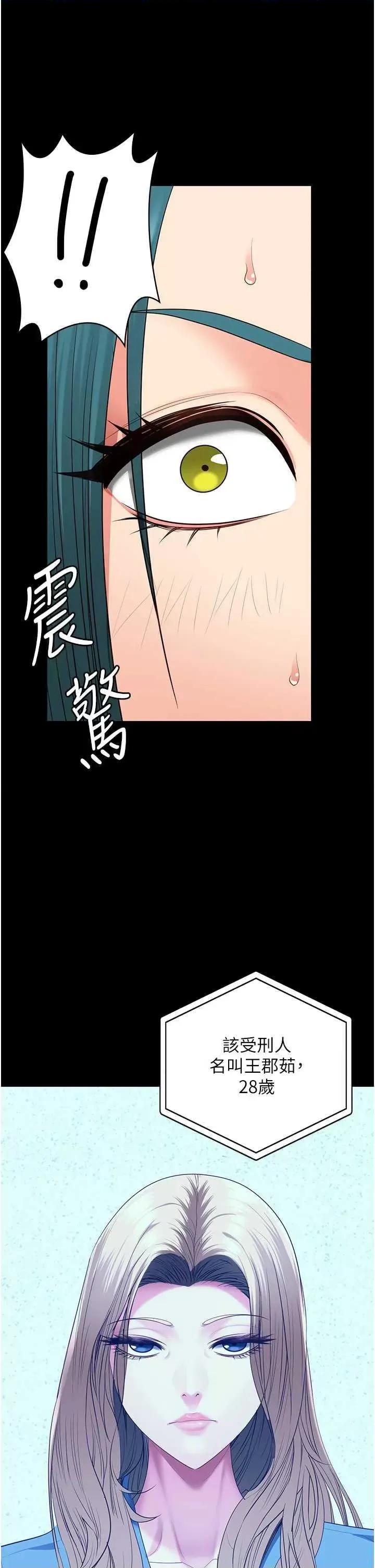 监狱女囚 监狱女囚 89 第2页