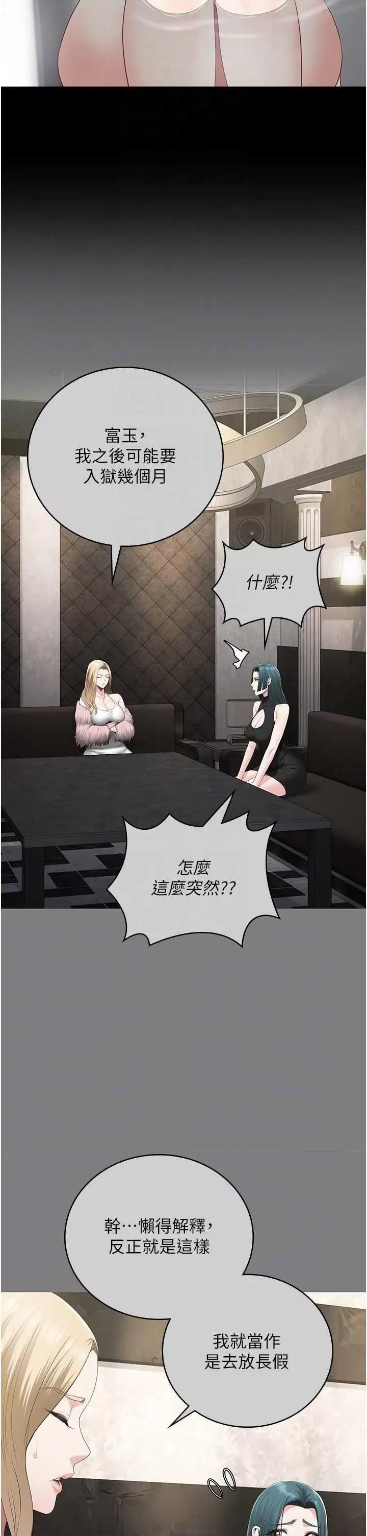 监狱女囚 监狱女囚 89 第6页
