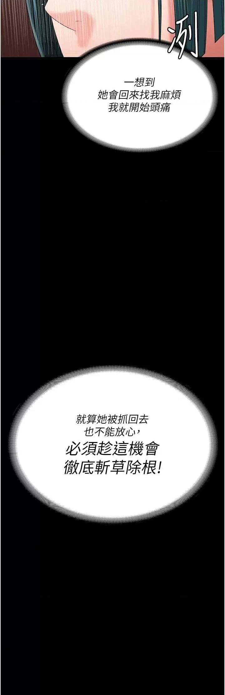 监狱女囚 监狱女囚 89 第13页