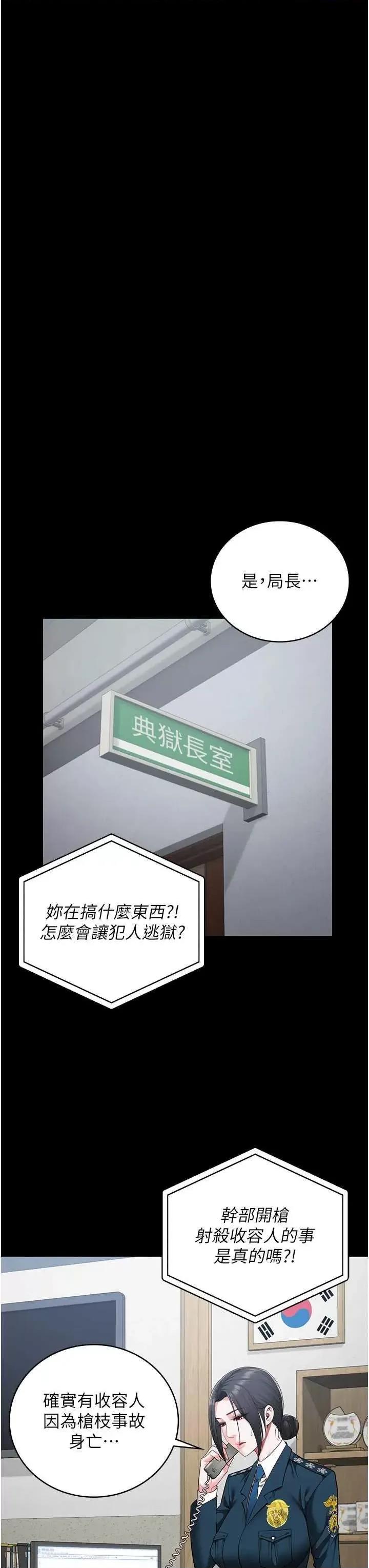 监狱女囚 监狱女囚 89 第16页