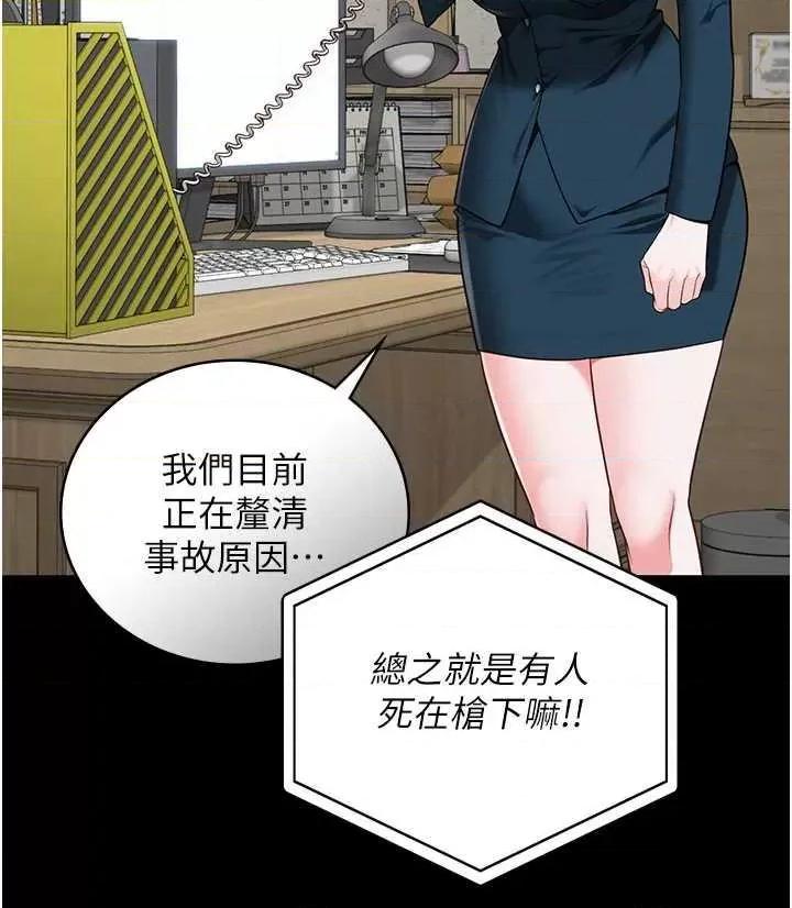 监狱女囚 监狱女囚 89 第17页