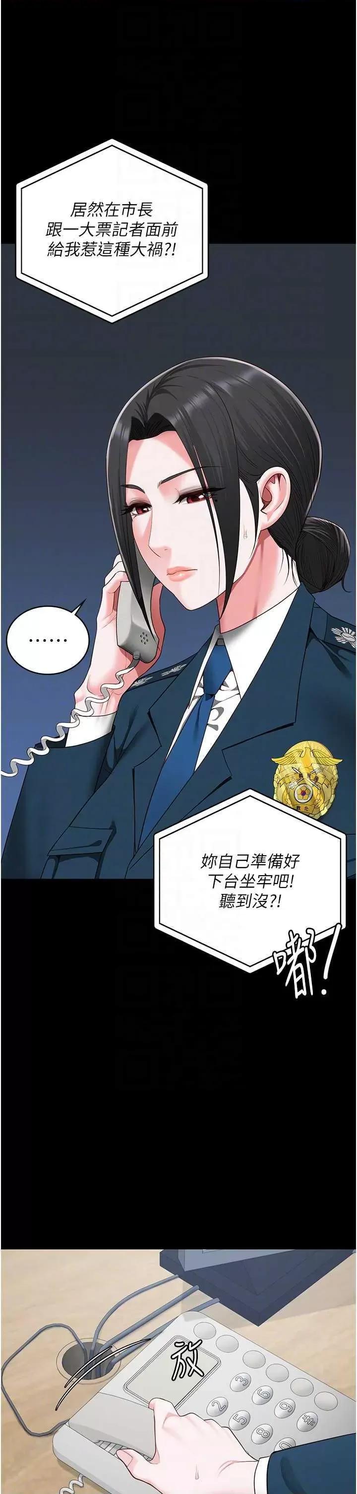 监狱女囚 监狱女囚 89 第18页
