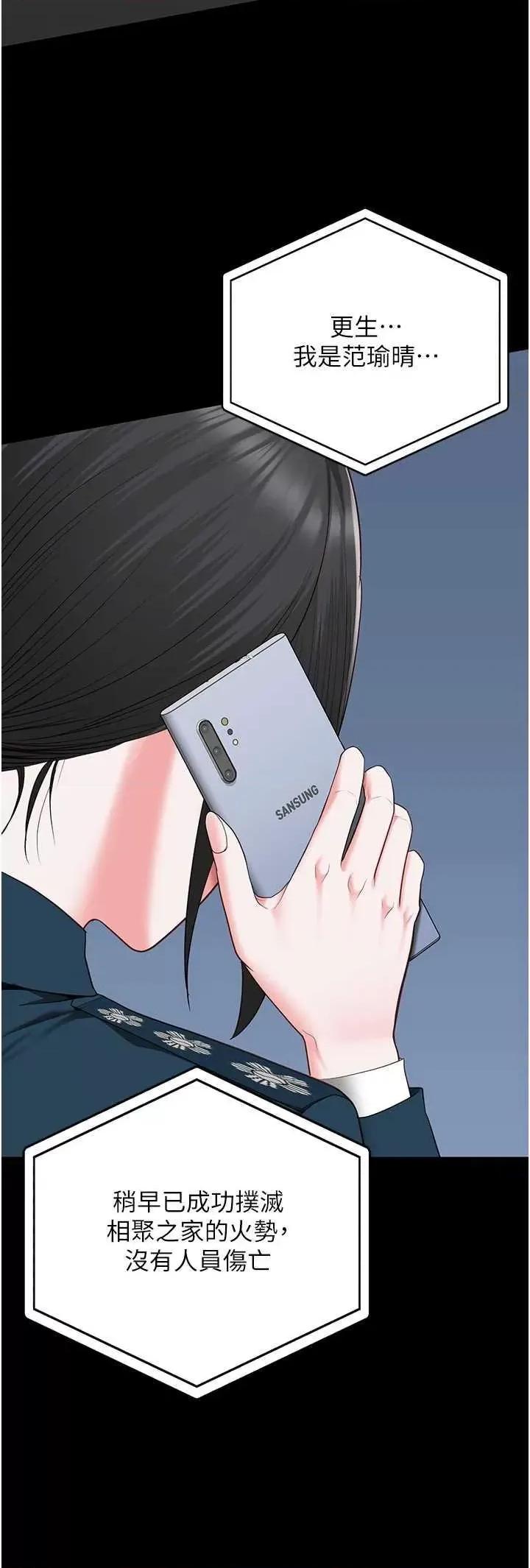 监狱女囚 监狱女囚 89 第21页