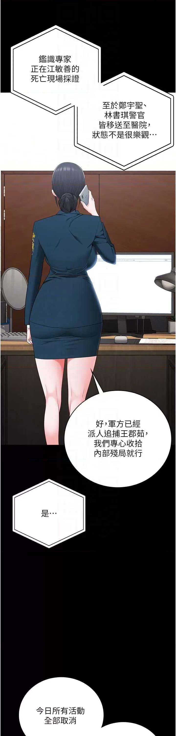 监狱女囚 监狱女囚 89 第22页