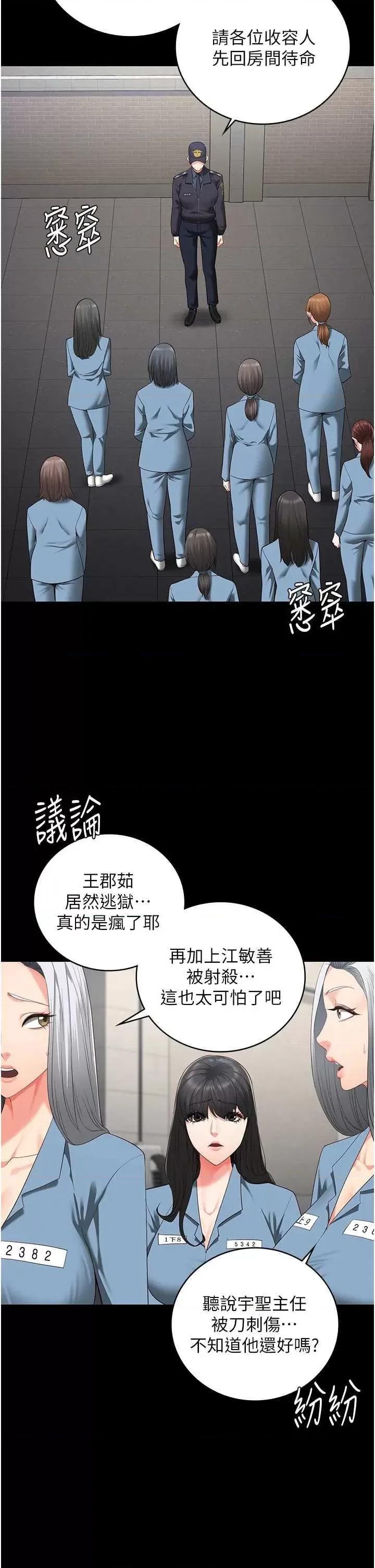 监狱女囚 监狱女囚 89 第23页
