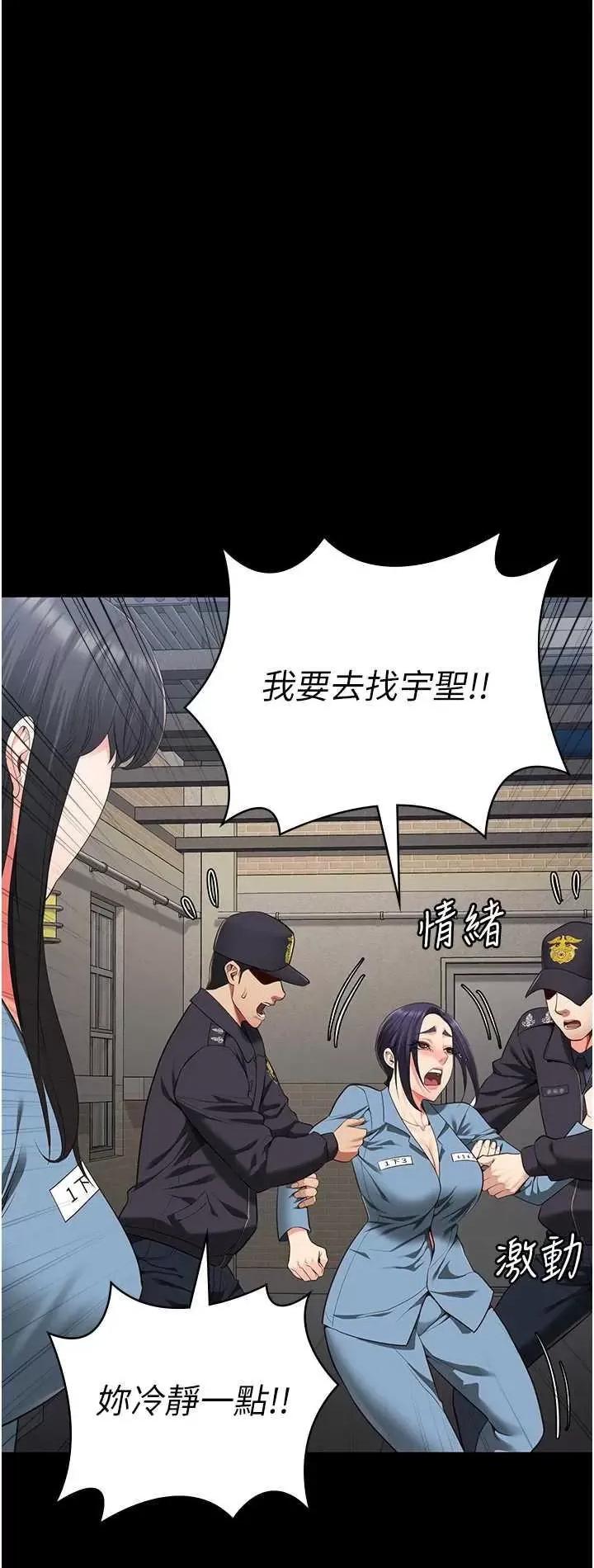 监狱女囚 监狱女囚 89 第25页