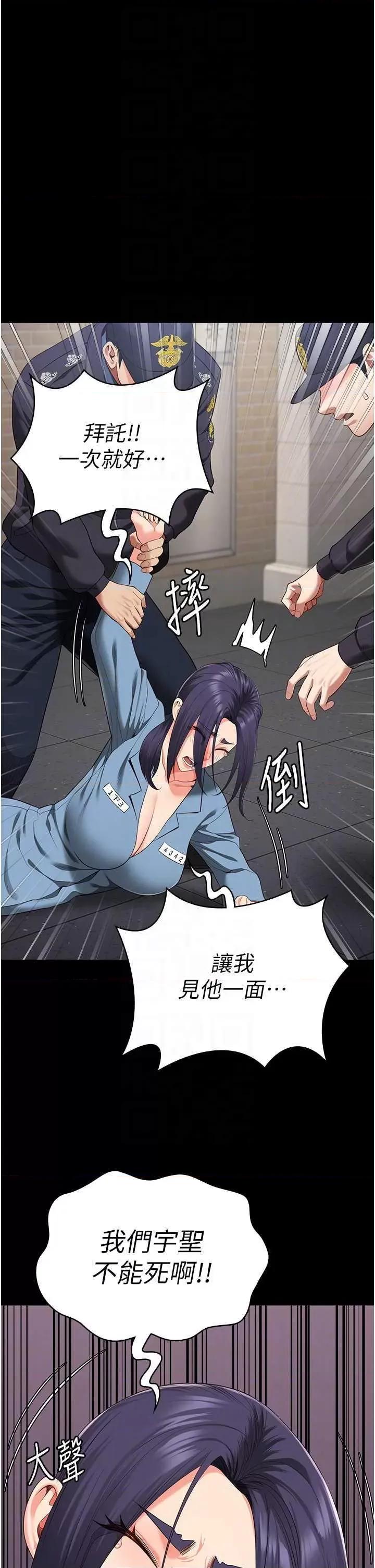 监狱女囚 监狱女囚 89 第26页