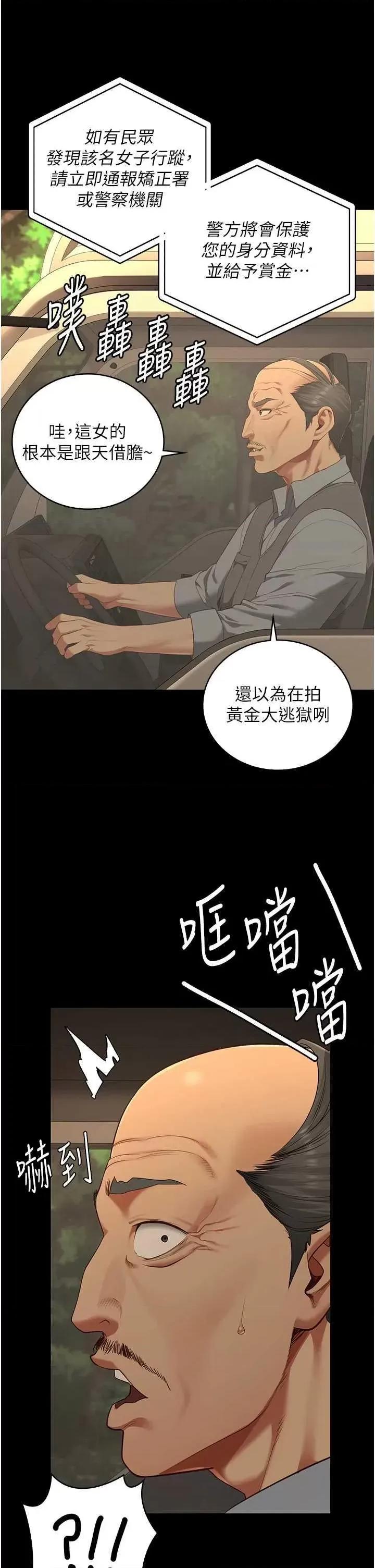监狱女囚 监狱女囚 89 第29页