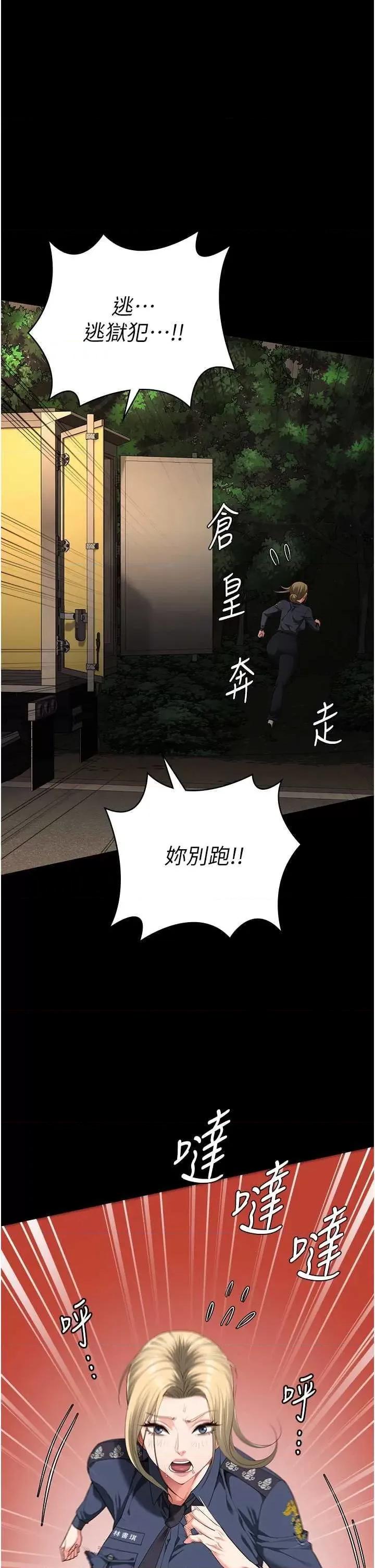 监狱女囚 监狱女囚 89 第33页