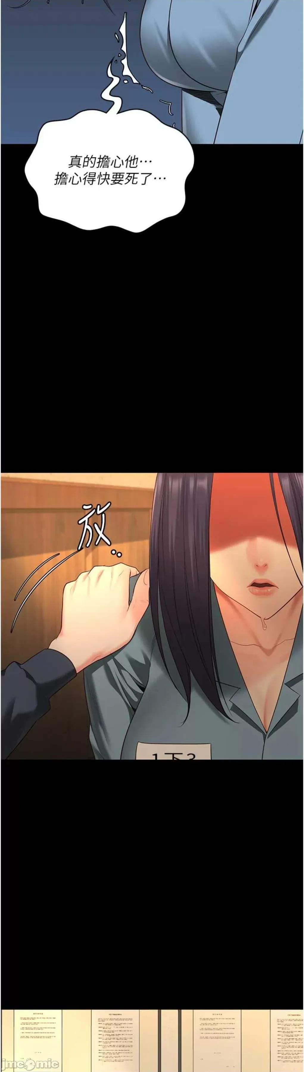 监狱女囚 监狱女囚 90 第45页