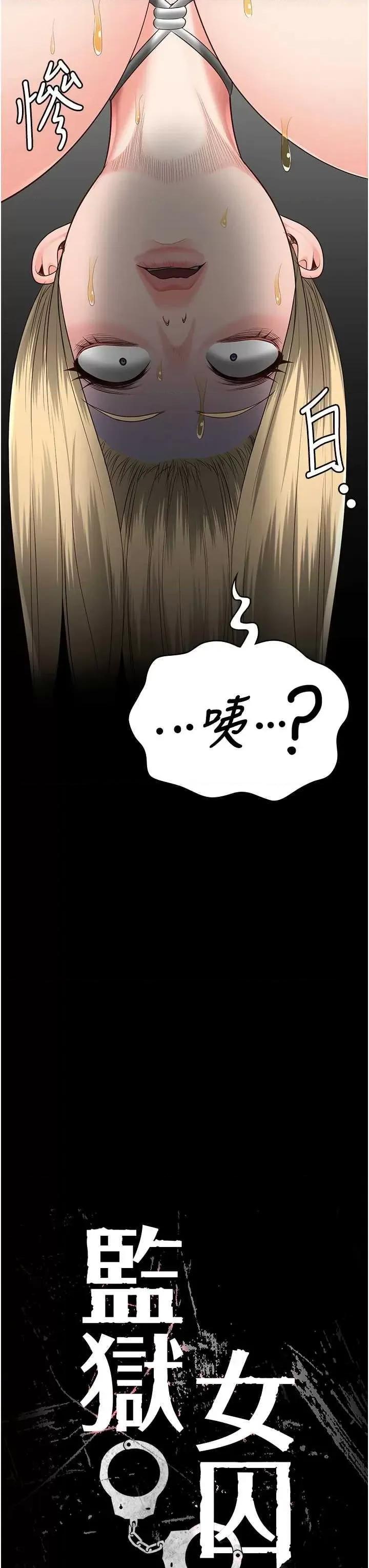 监狱女囚 监狱女囚 92 第3页