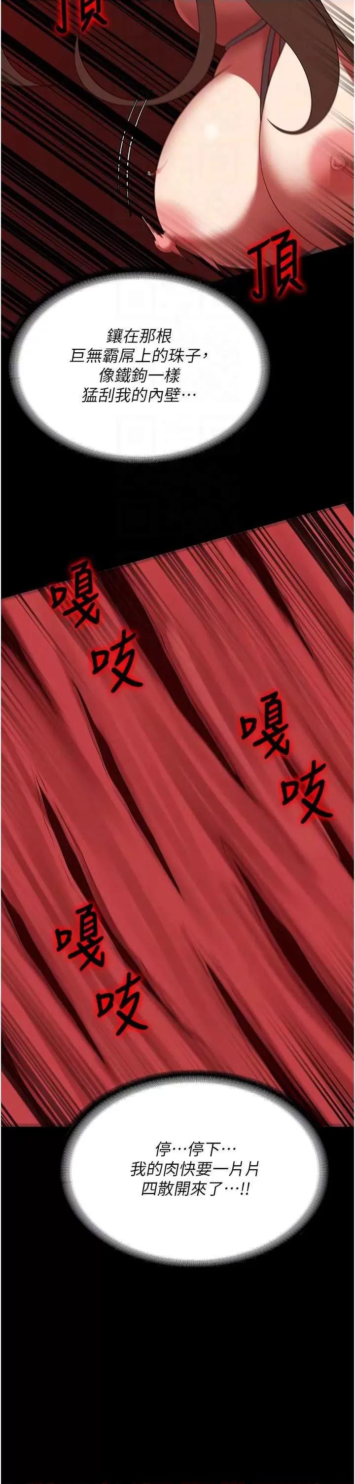 监狱女囚 监狱女囚 92 第18页