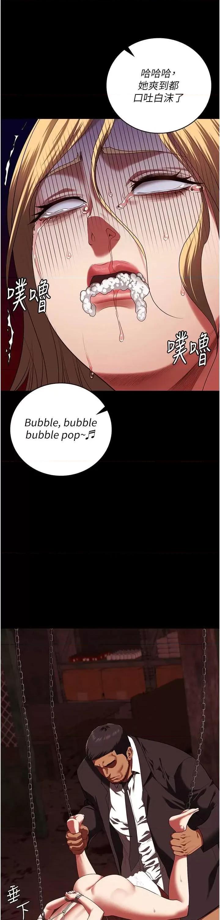 监狱女囚 监狱女囚 92 第23页