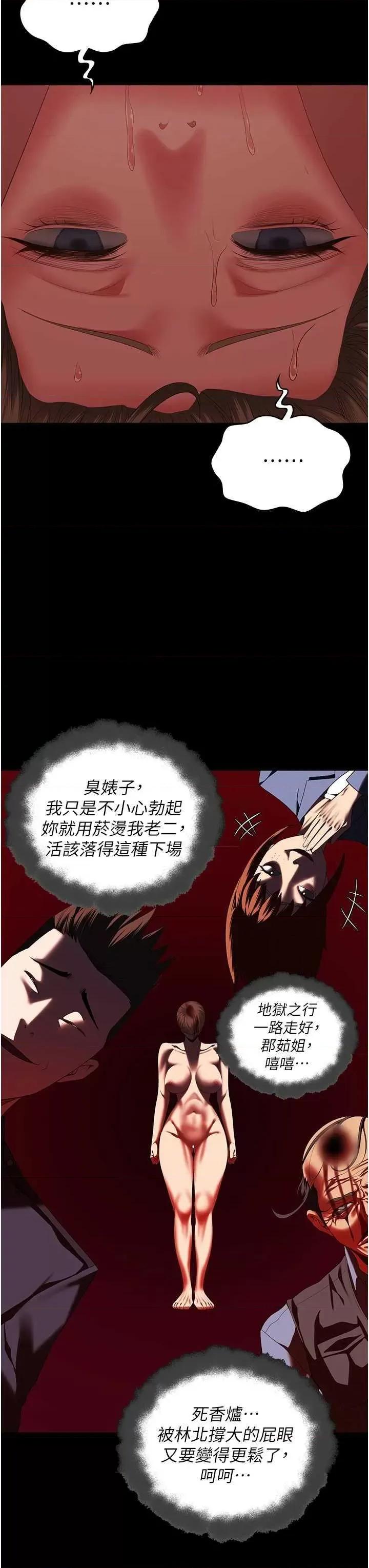 监狱女囚 监狱女囚 92 第37页
