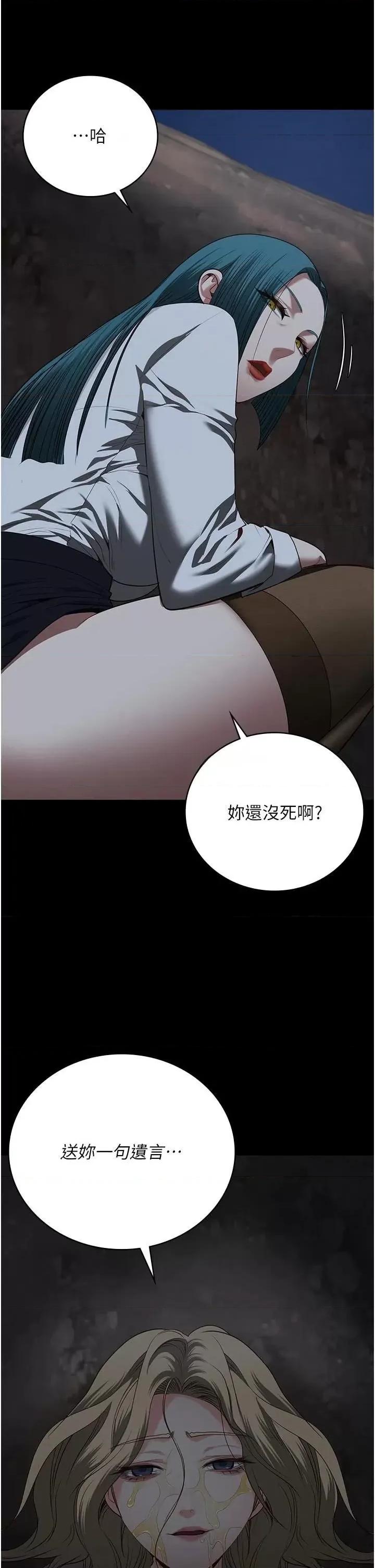 监狱女囚 监狱女囚 93 第4页