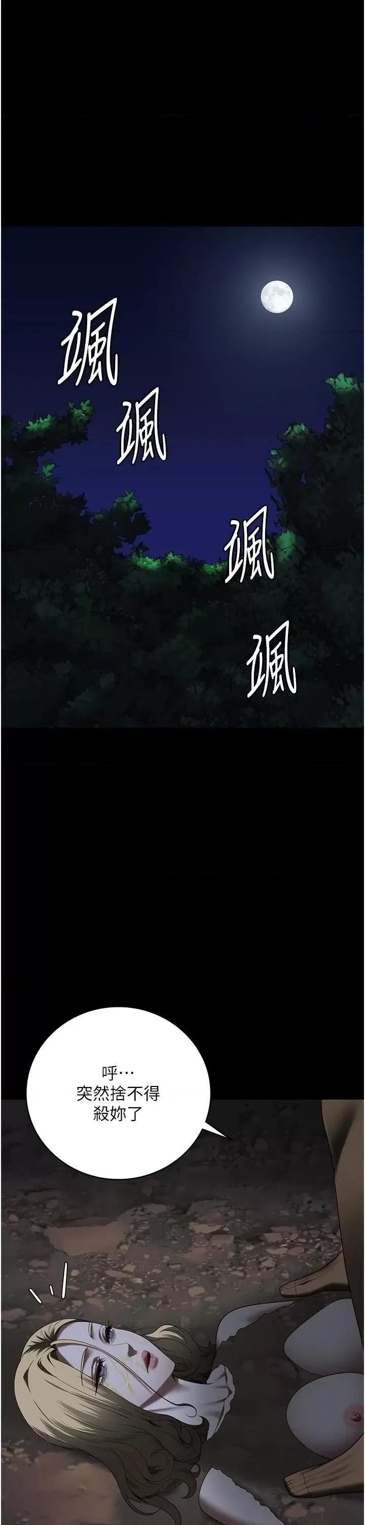 监狱女囚 监狱女囚 93 第16页