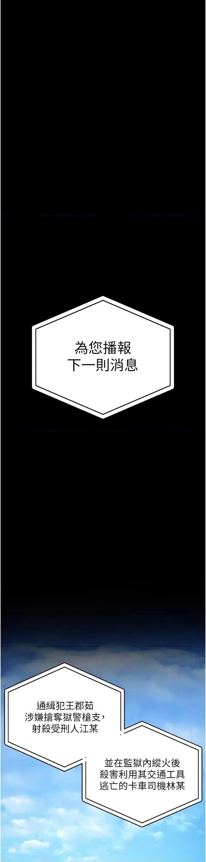 监狱女囚 监狱女囚 93 第19页