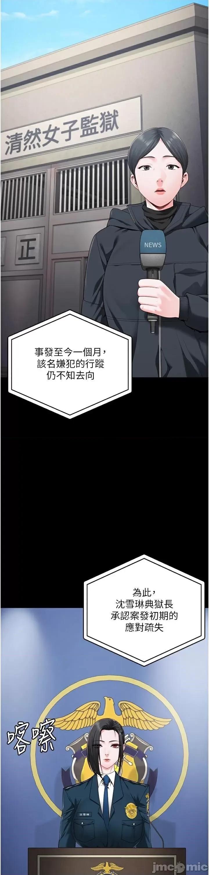 监狱女囚 监狱女囚 93 第20页