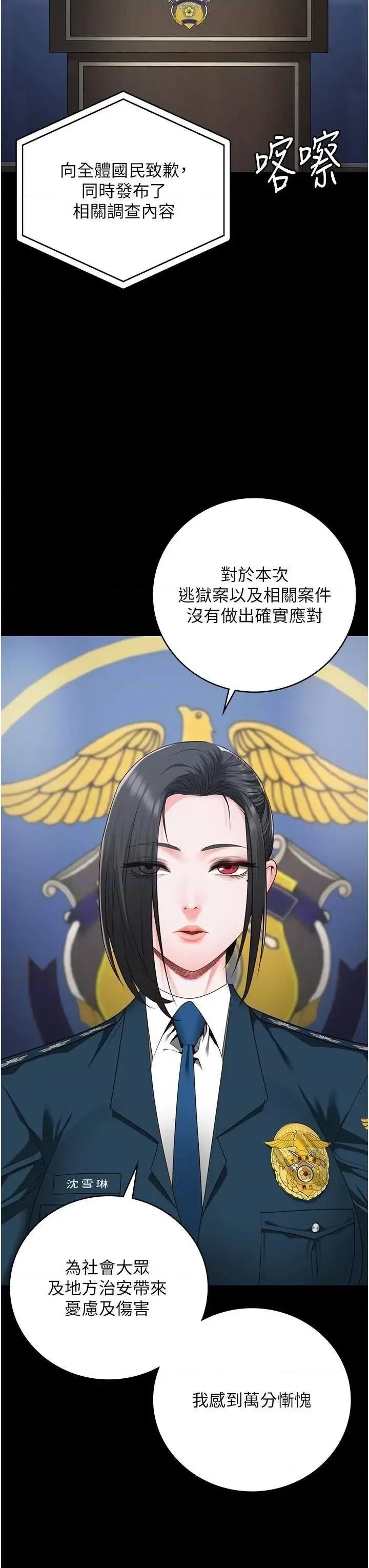 监狱女囚 监狱女囚 93 第21页