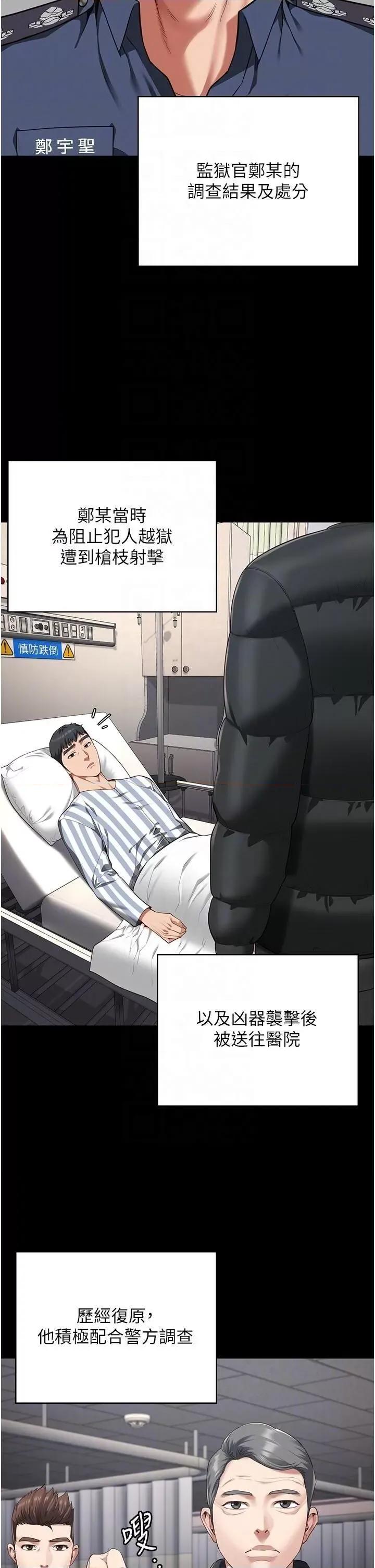 监狱女囚 监狱女囚 93 第24页