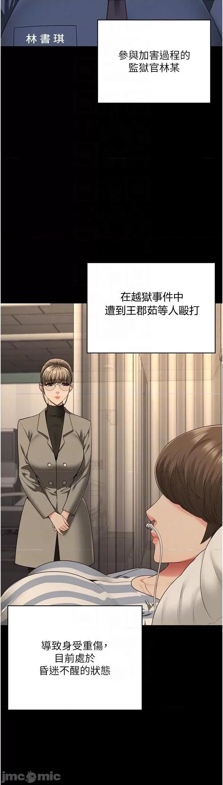 监狱女囚 监狱女囚 93 第30页