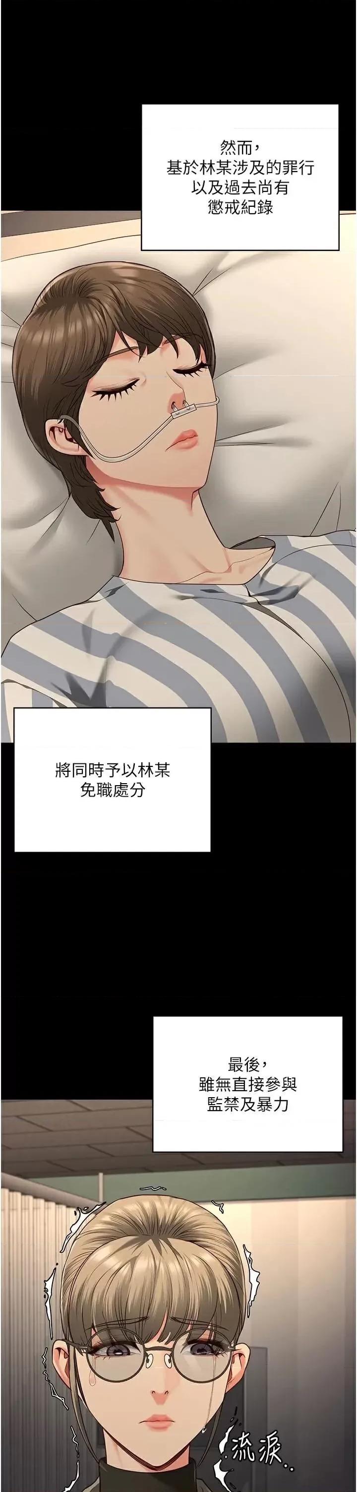 监狱女囚 监狱女囚 93 第31页
