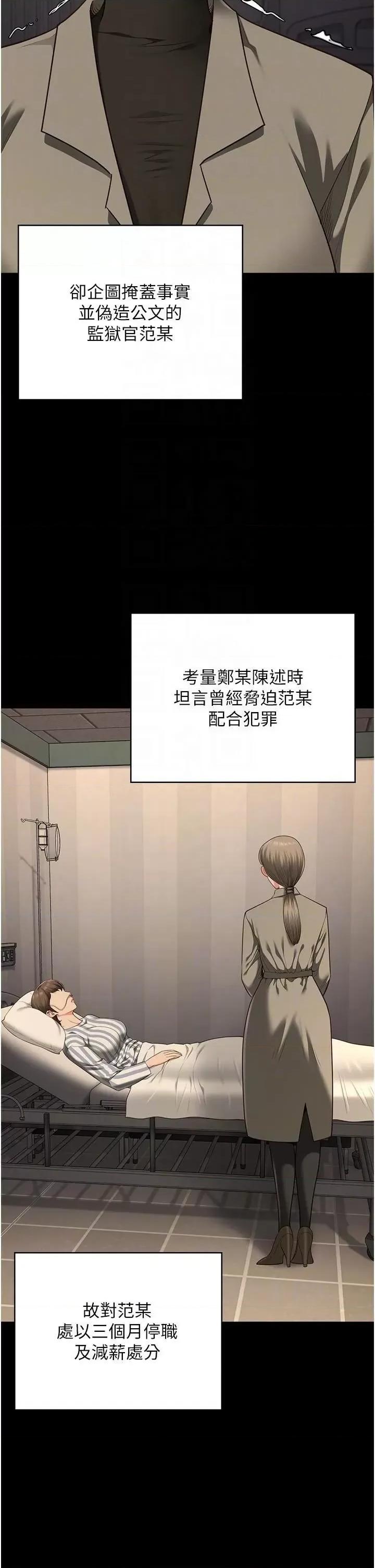 监狱女囚 监狱女囚 93 第32页