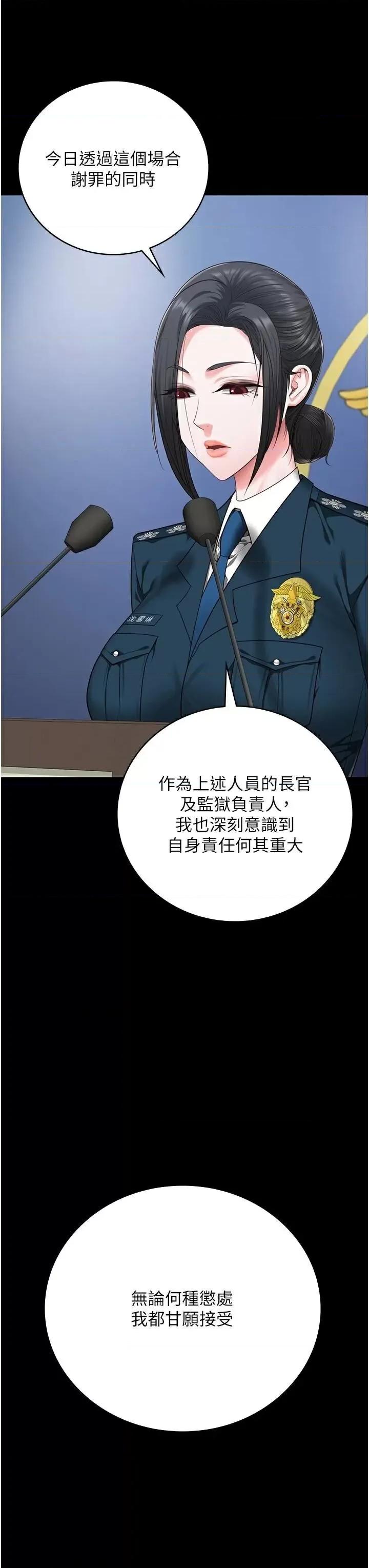 监狱女囚 监狱女囚 93 第33页