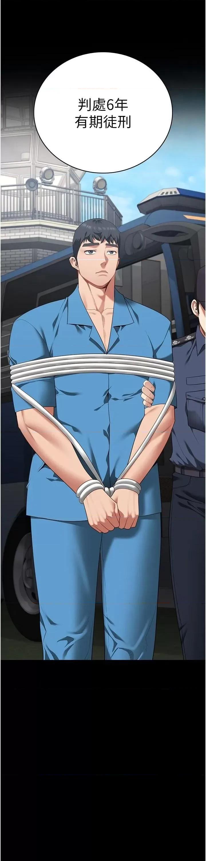 监狱女囚 监狱女囚 93 第47页