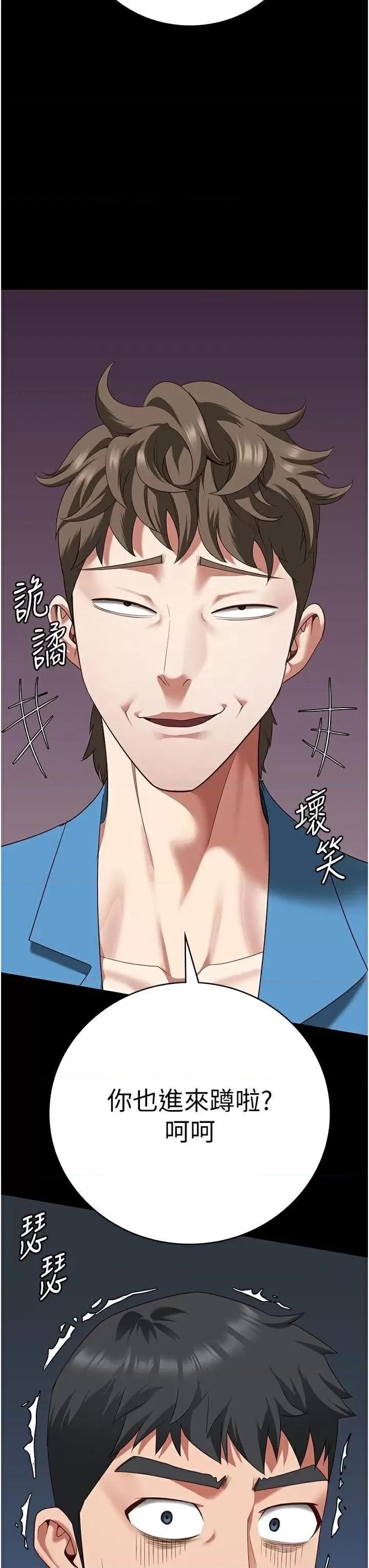监狱女囚 监狱女囚 93 第52页