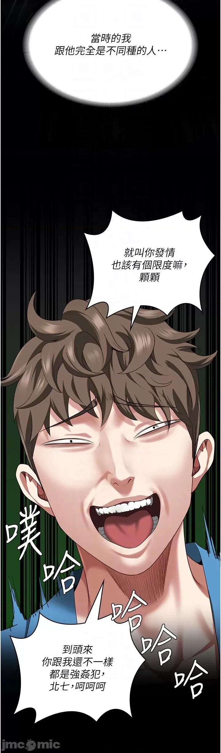 监狱女囚 监狱女囚 94 第10页