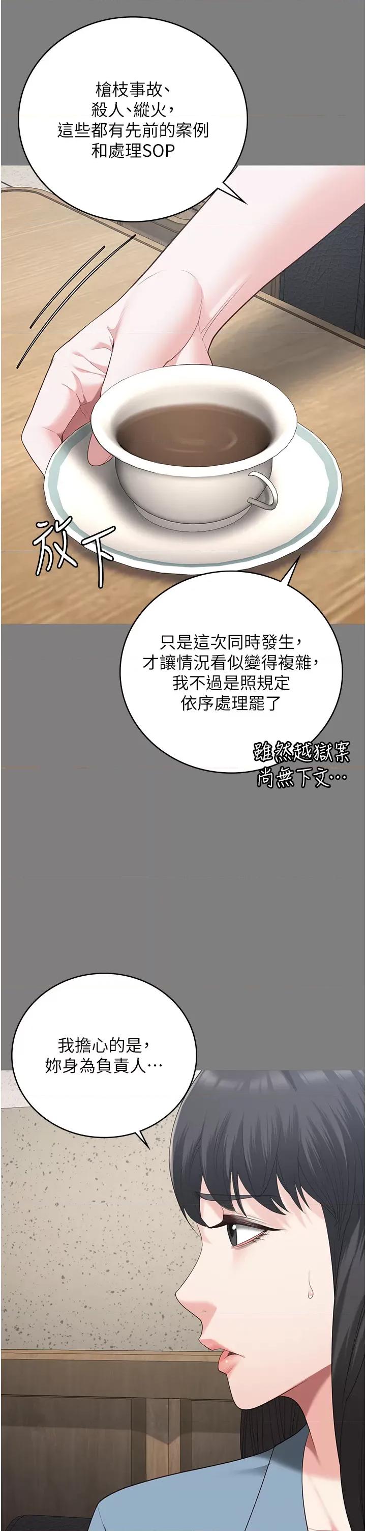 监狱女囚 监狱女囚 94 第42页