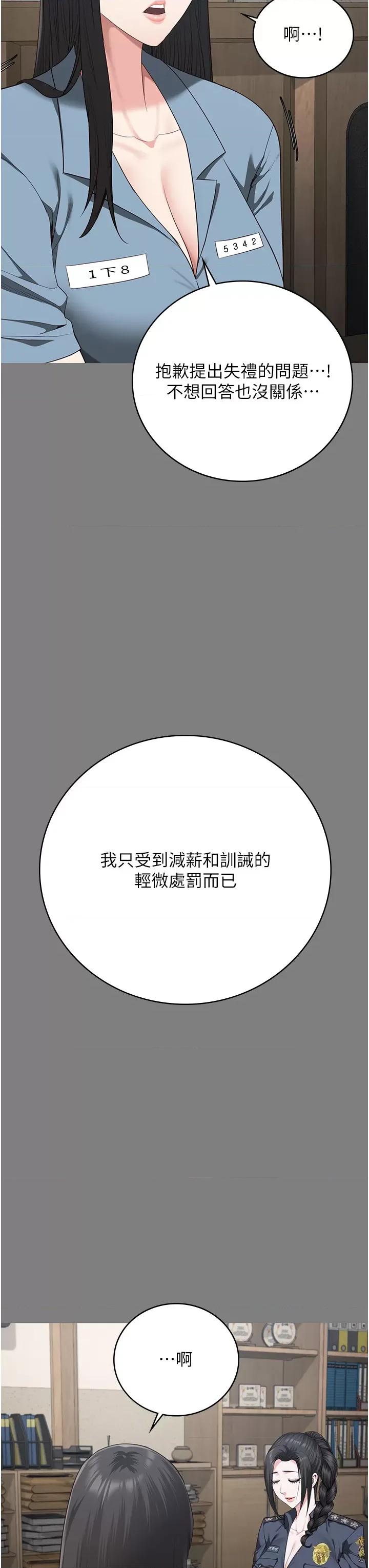 监狱女囚 监狱女囚 94 第44页