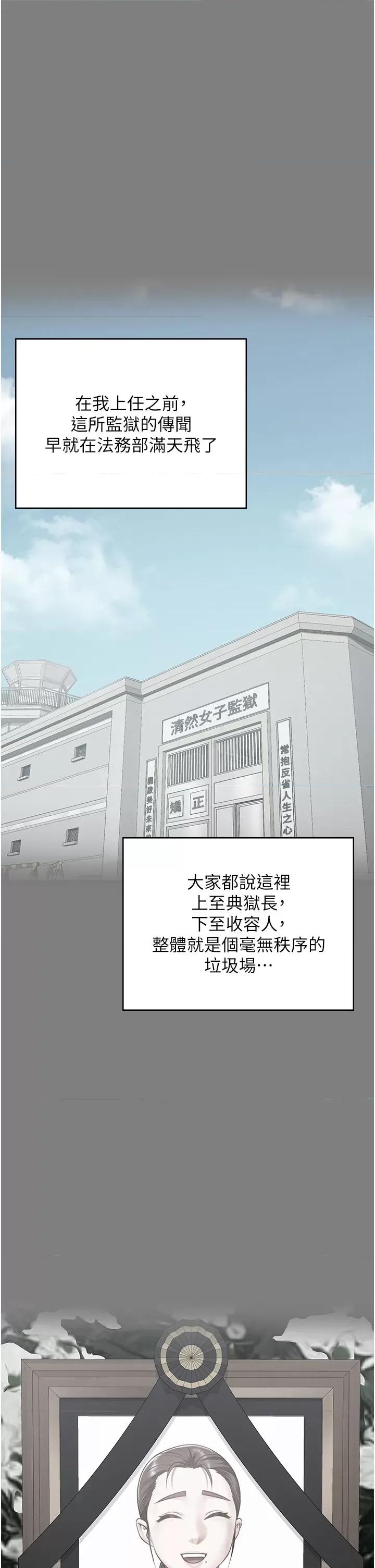 监狱女囚 监狱女囚 94 第47页